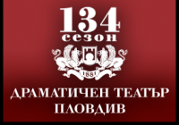 Dramatichen_teatar_Plovdiv