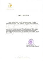 ReferenceSanktPeterburg